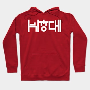 Kimochi Hoodie